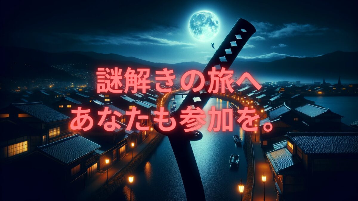 名探偵コナン 100万ドルの五稜星 刀の謎を解き明かす | Happiness Up Navi